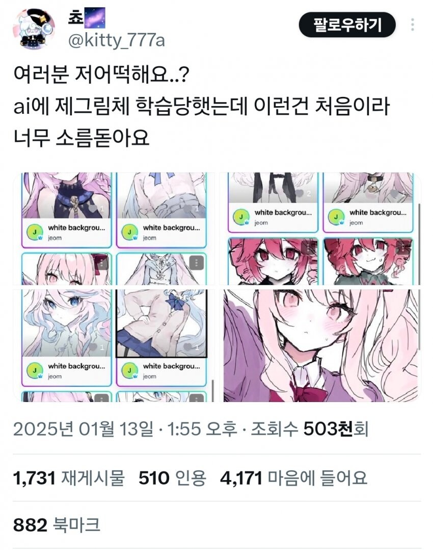 AI 그림이 비판받는 근본적인 이유_10.jpg