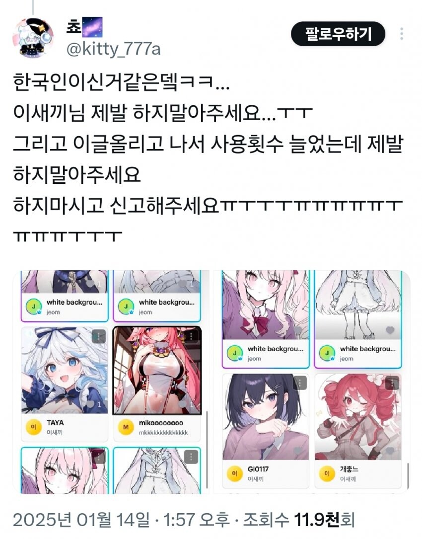 AI 그림이 비판받는 근본적인 이유_11.jpg