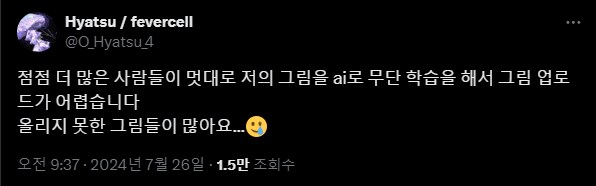 AI 그림이 비판받는 근본적인 이유_13.png