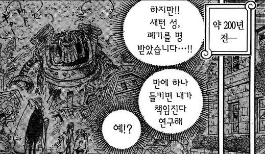 원피스 스포)새턴은 솔직히 자업자득이지_2.png