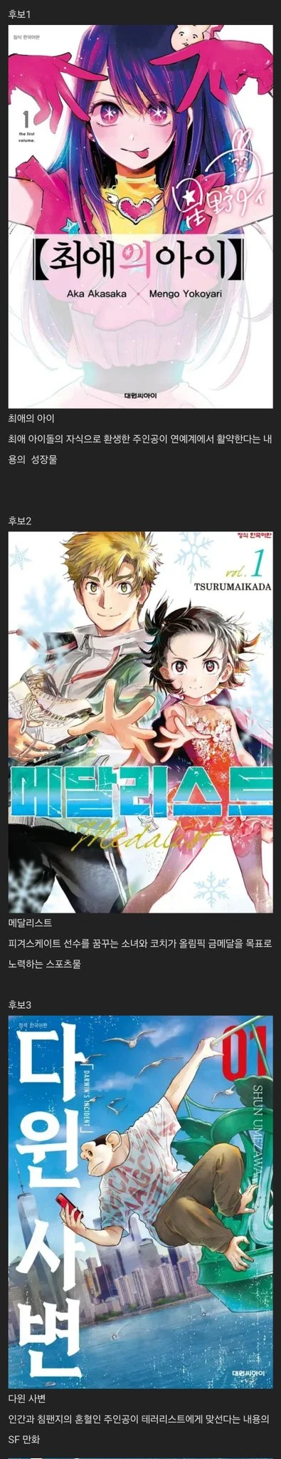 심사위원들의 머리를 싸매게 한 문제의 만화._2.webp