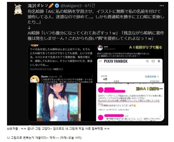AI 딸깍충들 논리 중에서 멍청해서 웃음이 먼저 나오는 게_2.jpg