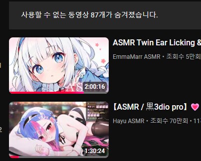 버튜버) ASMR 추천 누르고 보다보면 거의다 이러던데_1.png