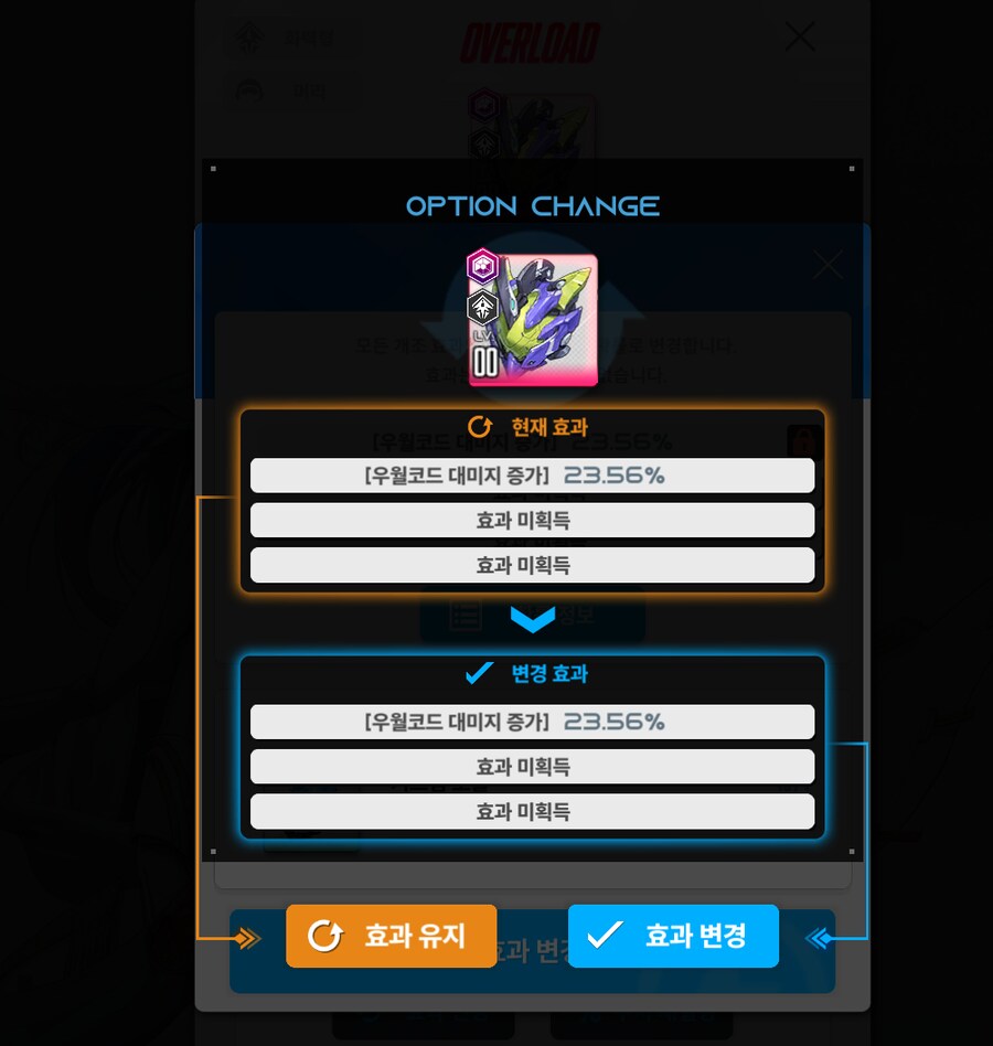 니케) 아니 효과 잠금했는데 이게 뭐냐 ㅋㅋ_2.png