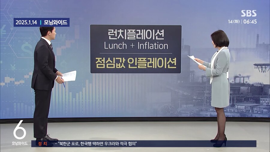 물가 폭등때문에 직원 복지 순위권으로 올라간 것_1.png