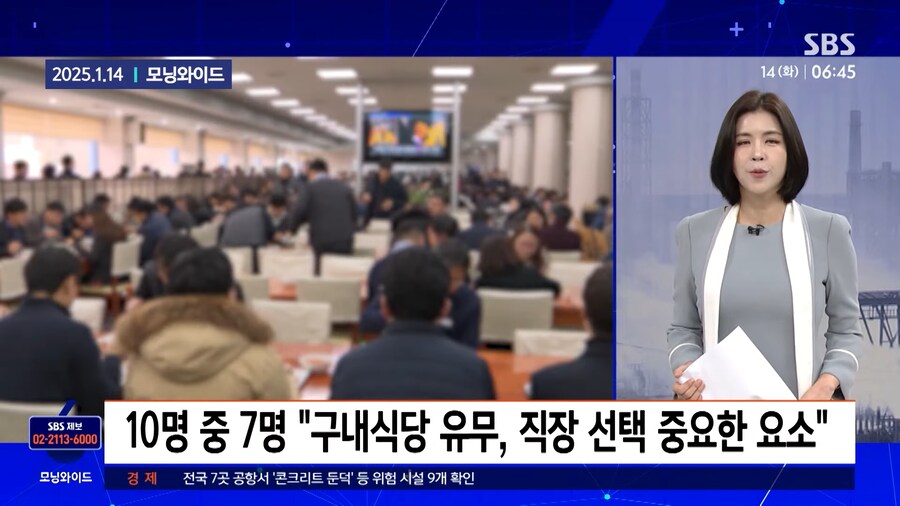 물가 폭등때문에 직원 복지 순위권으로 올라간 것_4.png