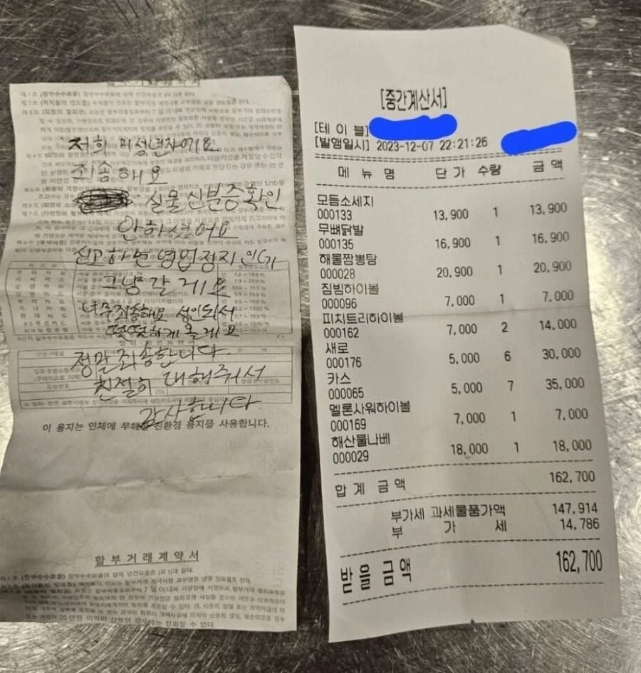 인성 개터진 고딩들_1.jpg