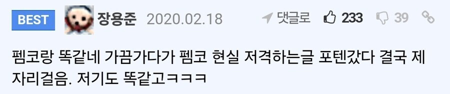 판녀가 말하는 여초 커뮤니티 현실_4.jpg