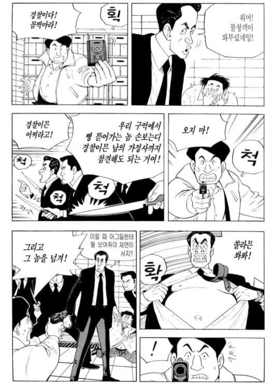식객) 경찰이 수배범을 인도받는 방법_3.jpg