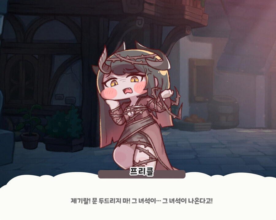 트릭컬) 이거 전남편한테 양육권 뺏긴 것 같다는 비유가 개웃기네ㅋㅋ_6.jpg