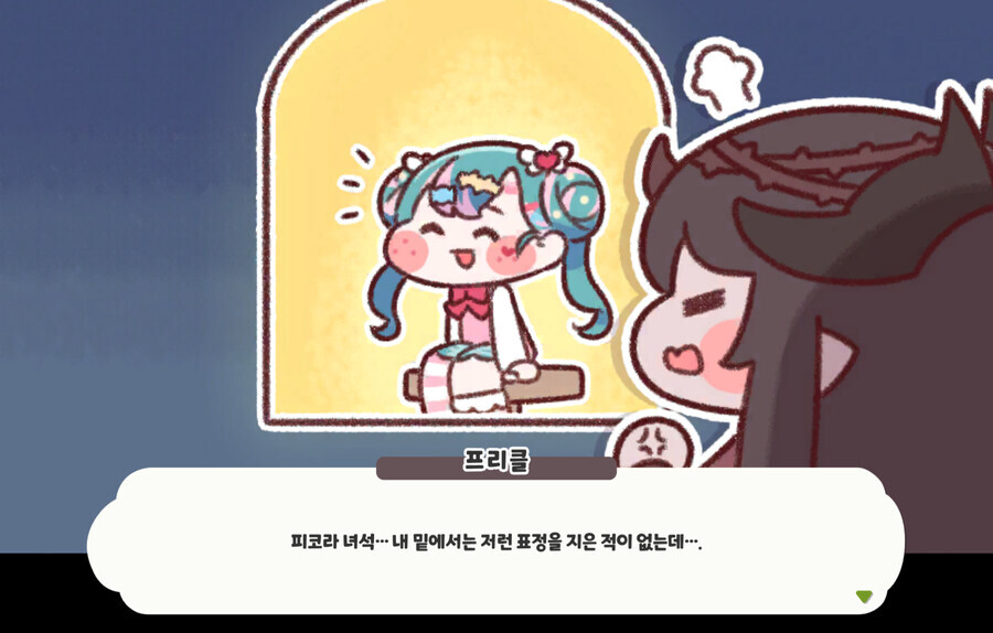 트릭컬) 이거 전남편한테 양육권 뺏긴 것 같다는 비유가 개웃기네ㅋㅋ_9.jpg