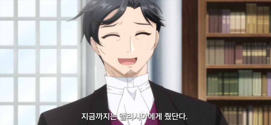 [역사에 남을 악녀가 될 거야] 억울한 아버지_5.jpg