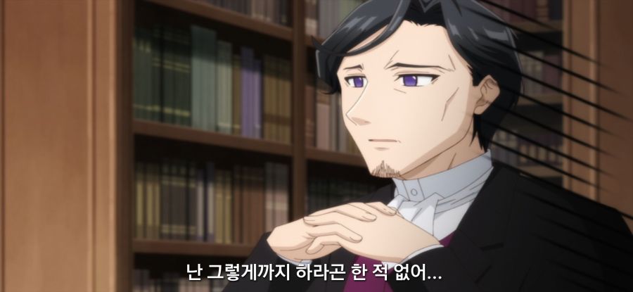 [역사에 남을 악녀가 될 거야] 억울한 아버지_24.jpg