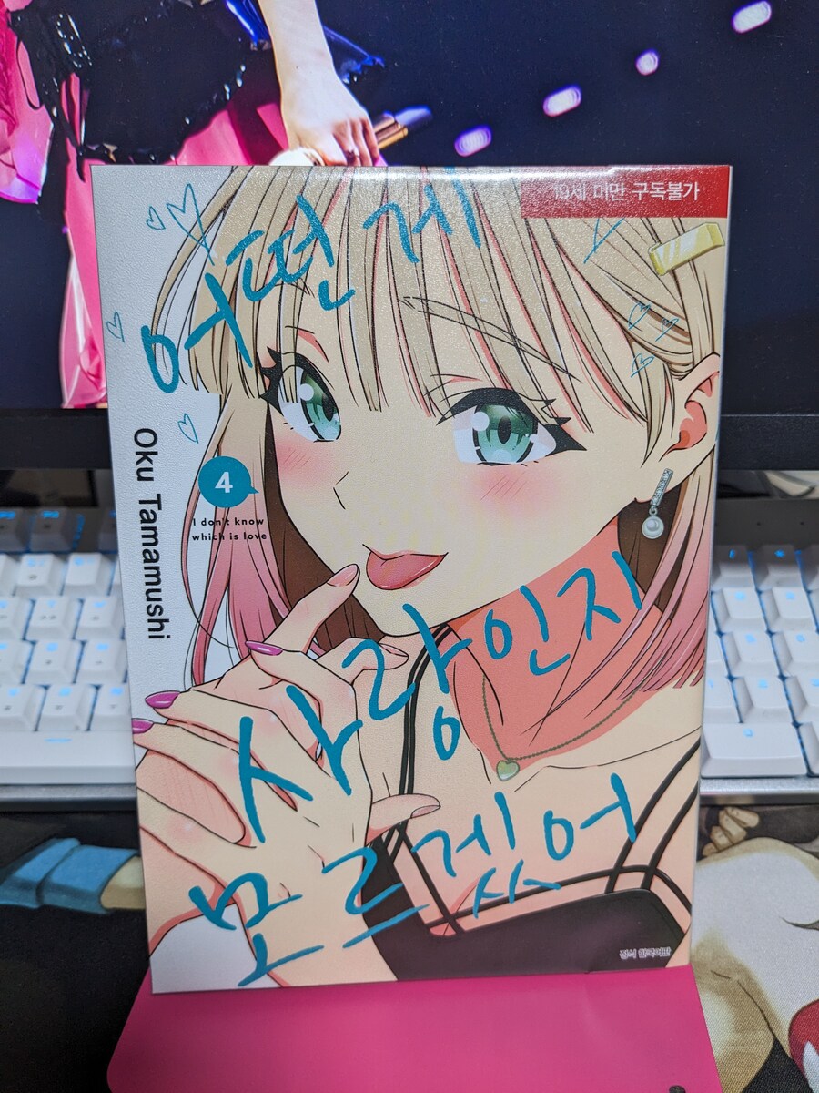 [벡합] 어떤게 사랑인지 모르겠어 4, MAO 21_1.jpg