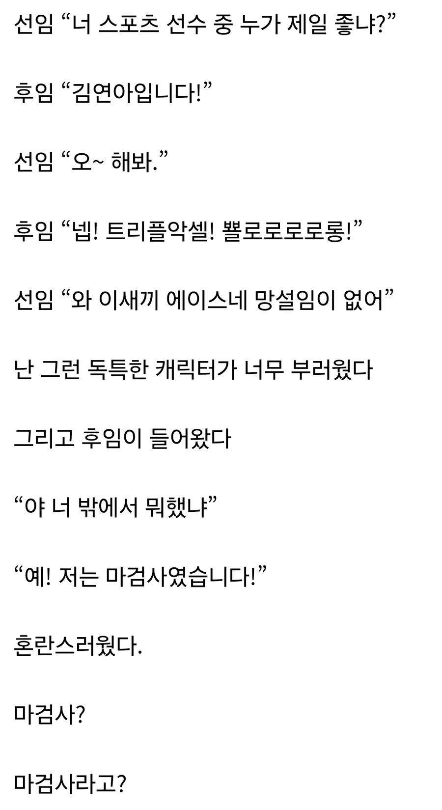 군대 가서 이상한 사람 많이 만났다는 썰.JPG_4.jpg