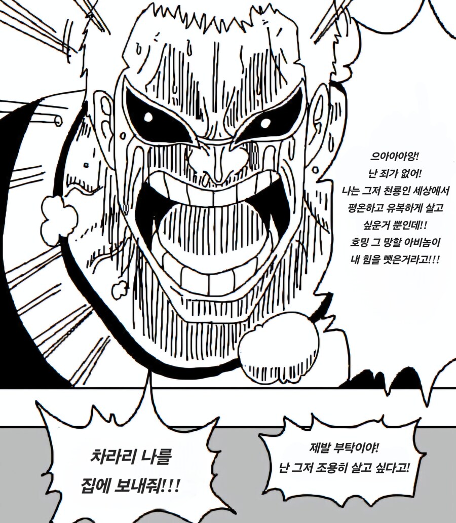 죄없다고 스스로 변호하는 도황, 욕심을 낸다!_1.jpg