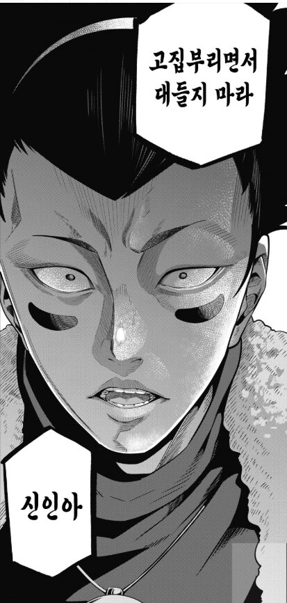 레이드 공대 모였는데 깝치는 냥꾼 manhwa_3.png