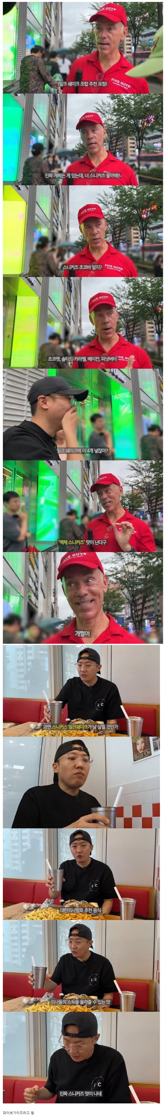 의사들 소득 올려줄 수 있는 음식.jpg_1.jpg