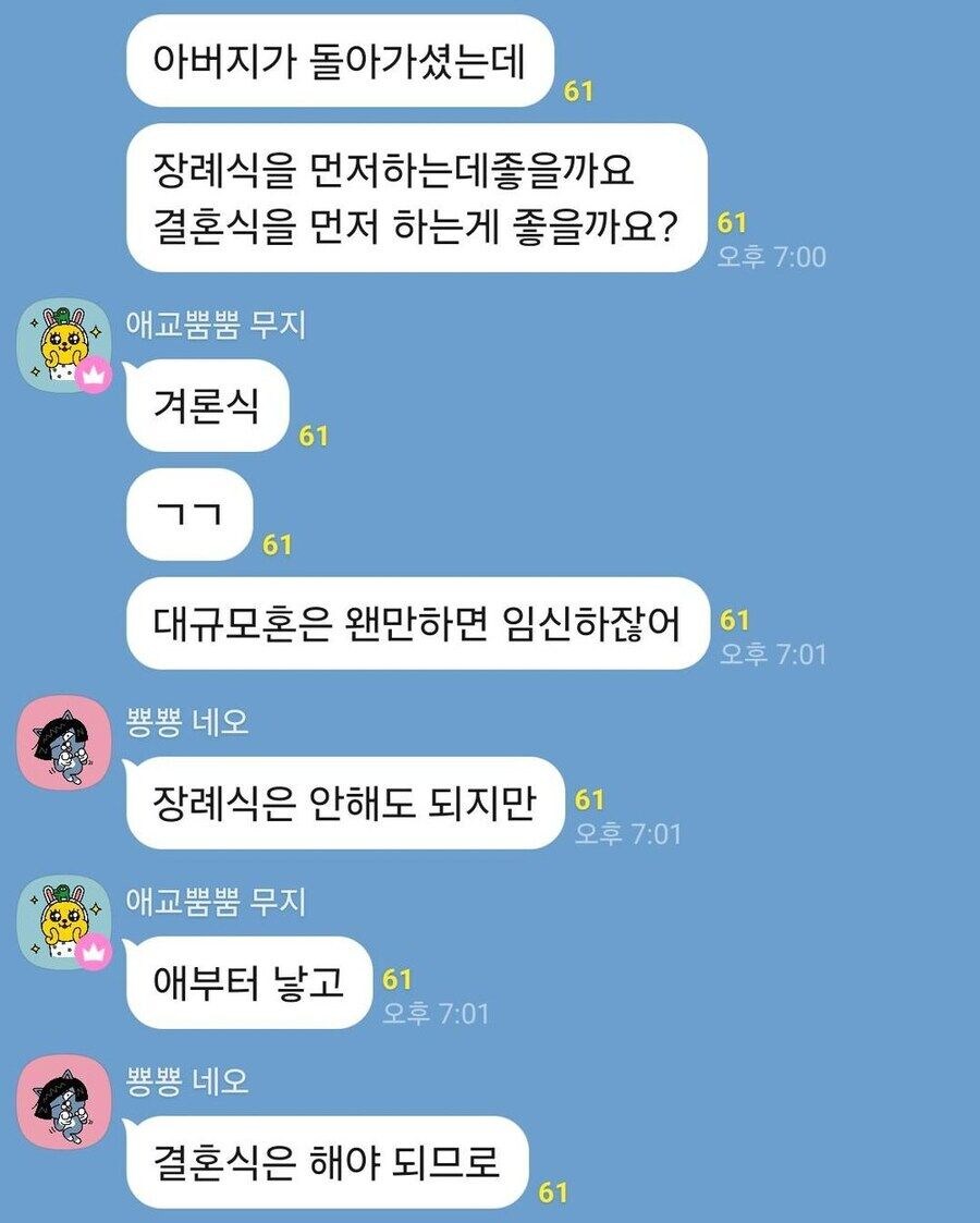 &nbsp;"아버지가 돌아가셨는데 장례식이 먼저인가요 결혼식이 먼저인가요?"_1.jpg