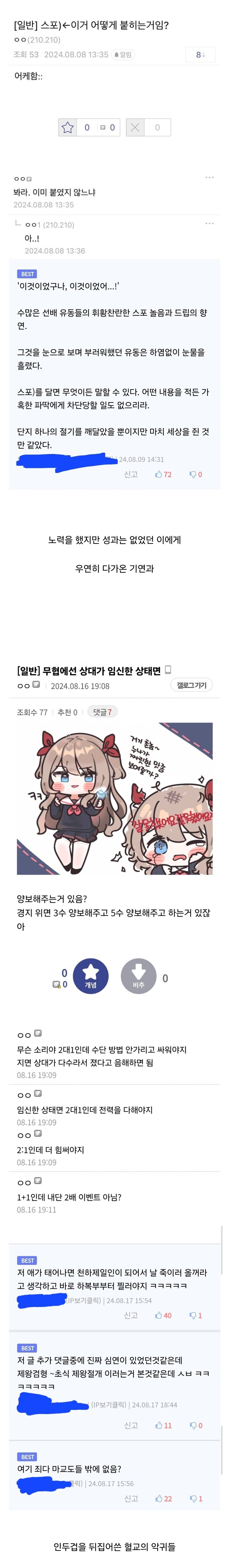 인터넷 커뮤니티식 정통무협.jpg_1.jpg