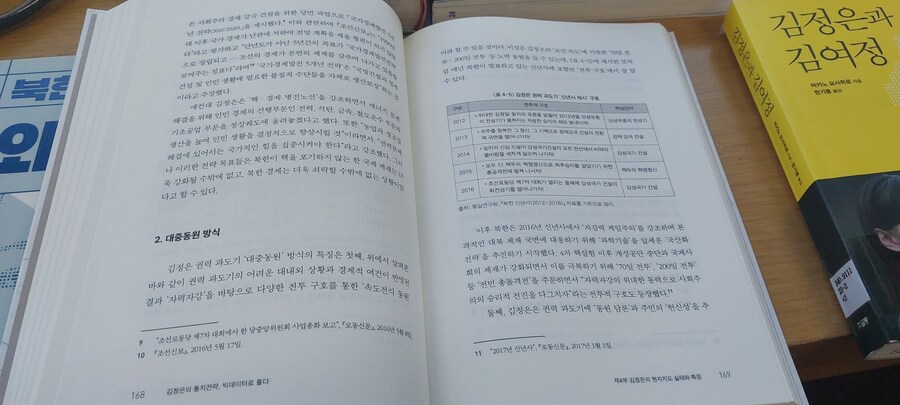 트럼프 2기 대비하기_62.jpg