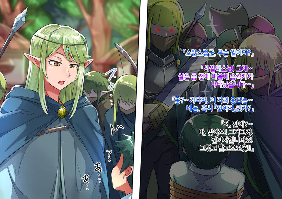 이세계 전생을 해서 엘프한테 죽을뻔한.manga_4.jpg
