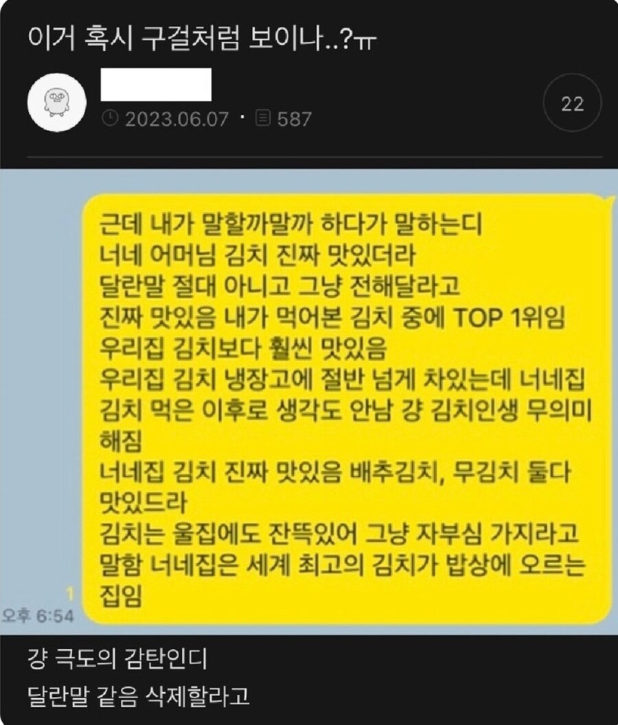 한국인들 사이에 통용되는 극찬.jpg_1.png