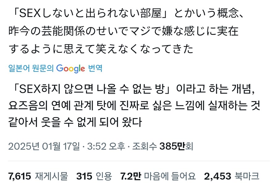 일본에서 지금 상당히 영 껄끄러워졌다는 에로 소재_1.jpg