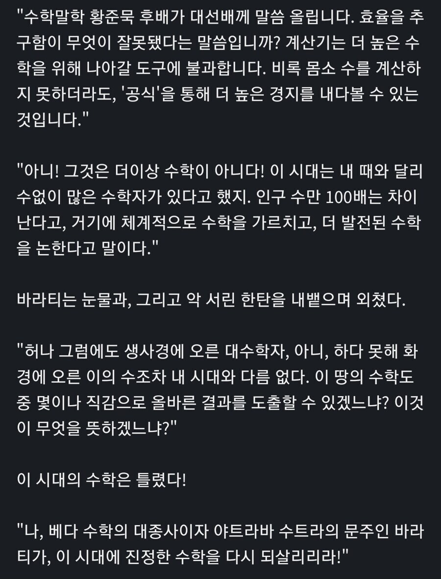 무협 잘알이 쓴 수학지_2.jpg