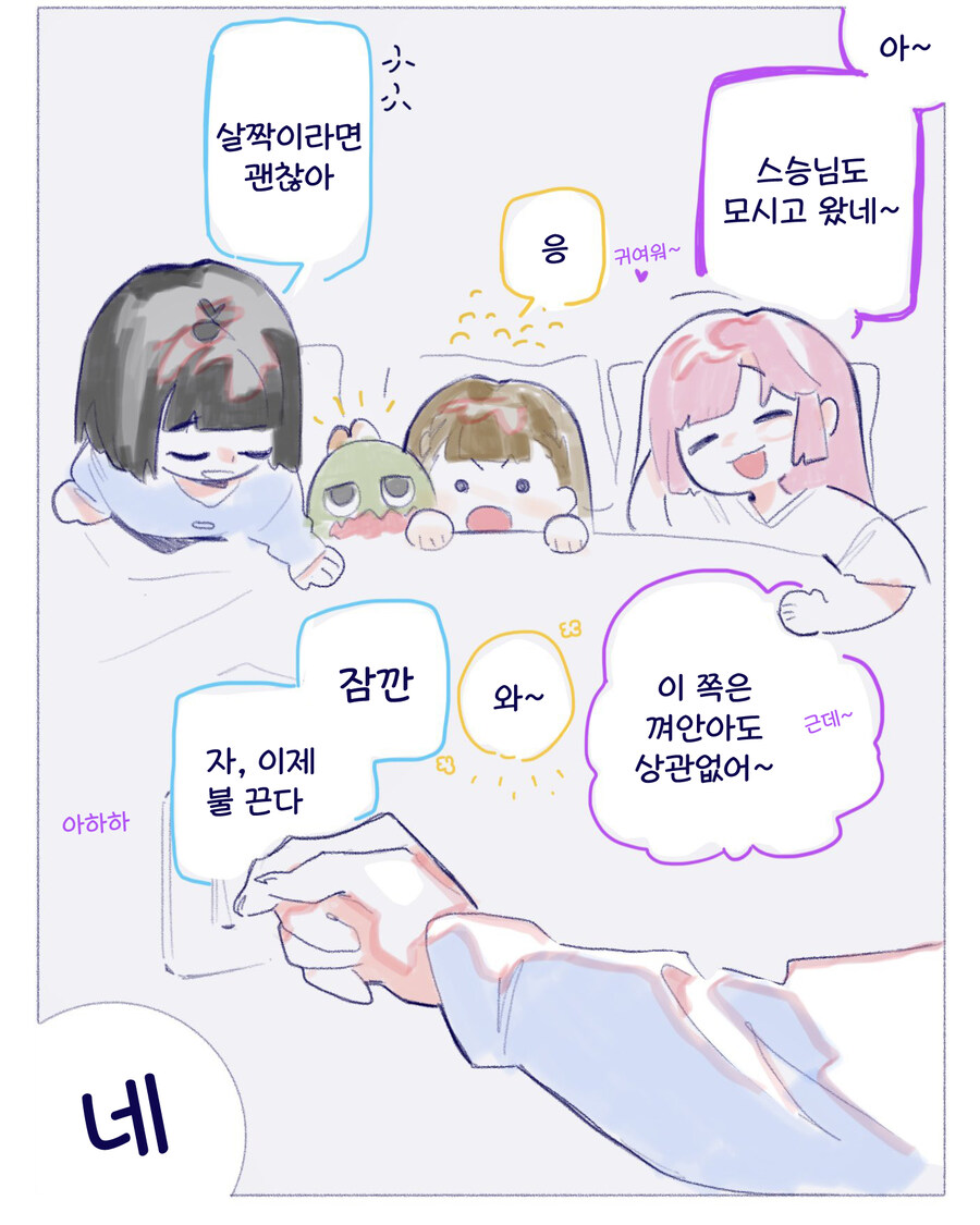 럽라) 오랜만에 랜덤 럽라짤_18.jpg