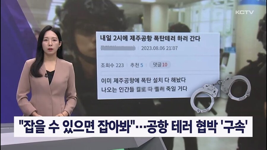 반도의 꼭 1년에 한두번 이상은 나오는 중범죄류 甲_2.jpg