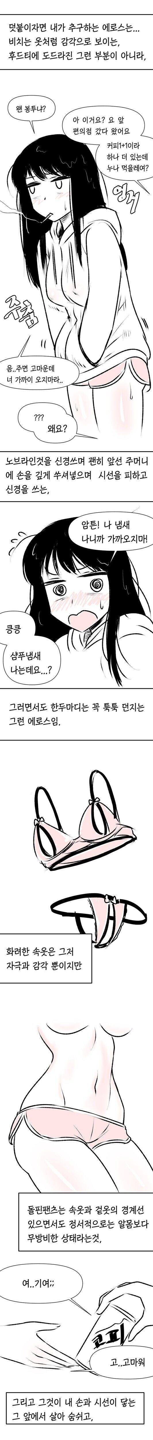 인문학적 변태.manwha_2.jpg