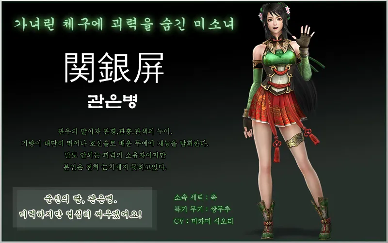 삼국오리진)연애루트는 남편이 없거나 하자있는 쪽으로 했어야..._1.webp