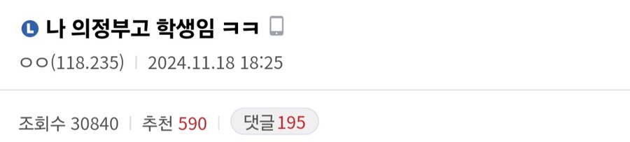 동덕여대 학생에게 감사한 의정부고 학생.jpg_1.jpg