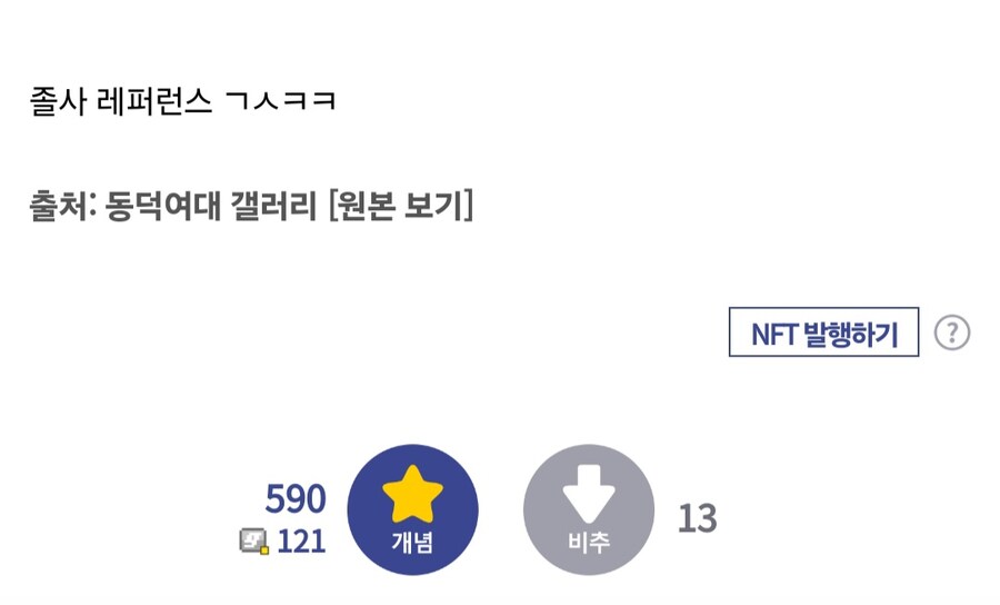 동덕여대 학생에게 감사한 의정부고 학생.jpg_2.jpg