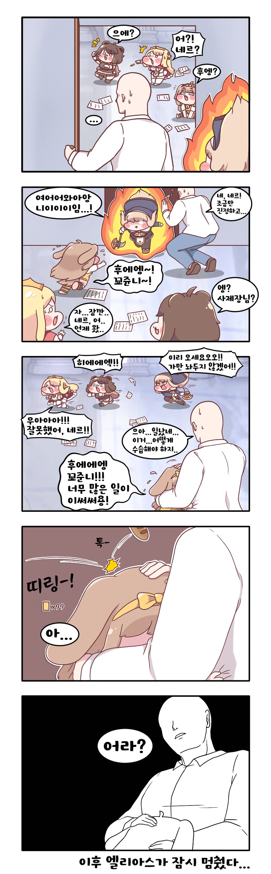 [트릭컬만화] 일일 가정교사 빠다_4.png