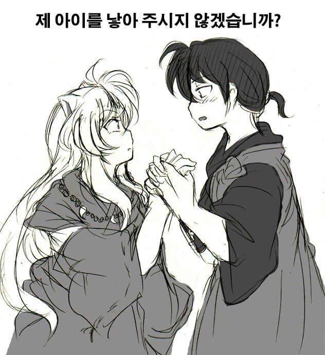이누야사가 여자였다면 . Manga_1.jpg