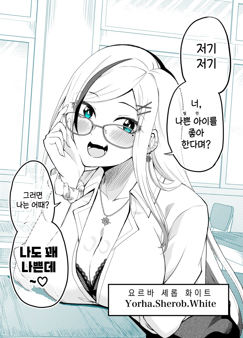 옆자리 친구 순애 클리셰_13.png