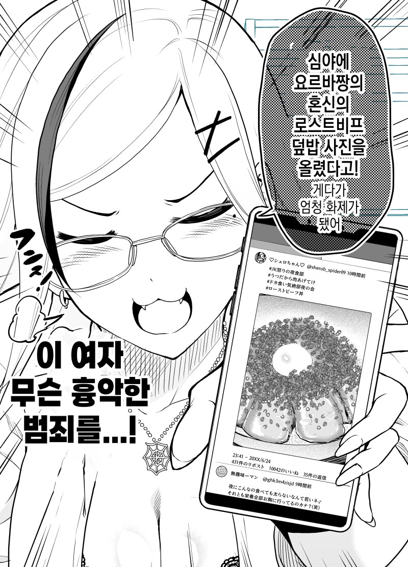 옆자리 친구 순애 클리셰_18.png