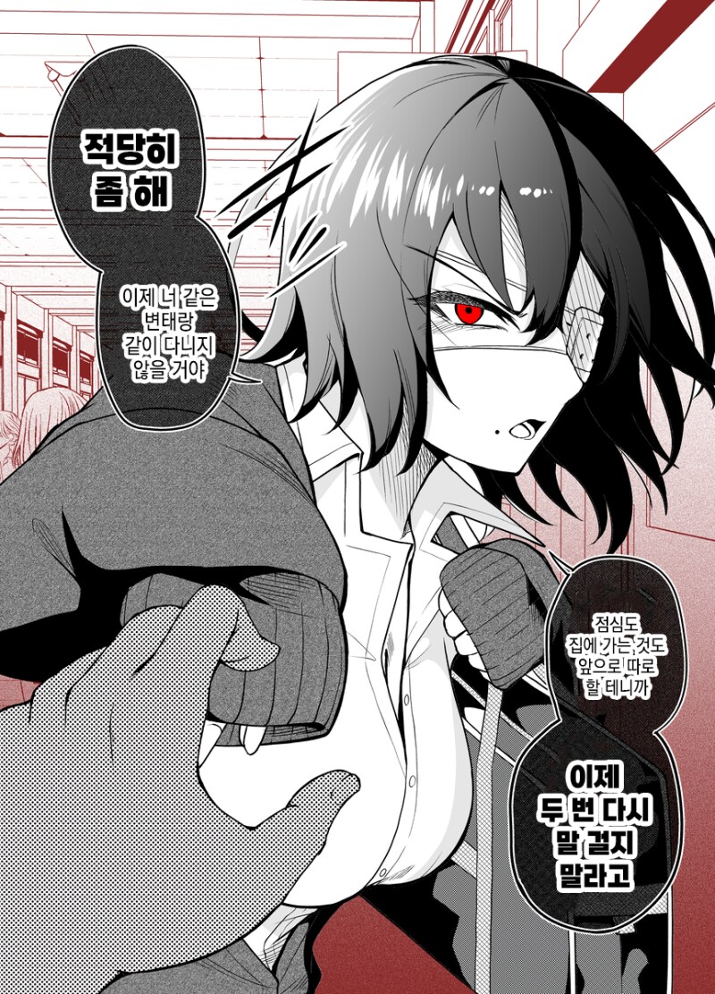 옆자리 친구 순애 클리셰_19.png