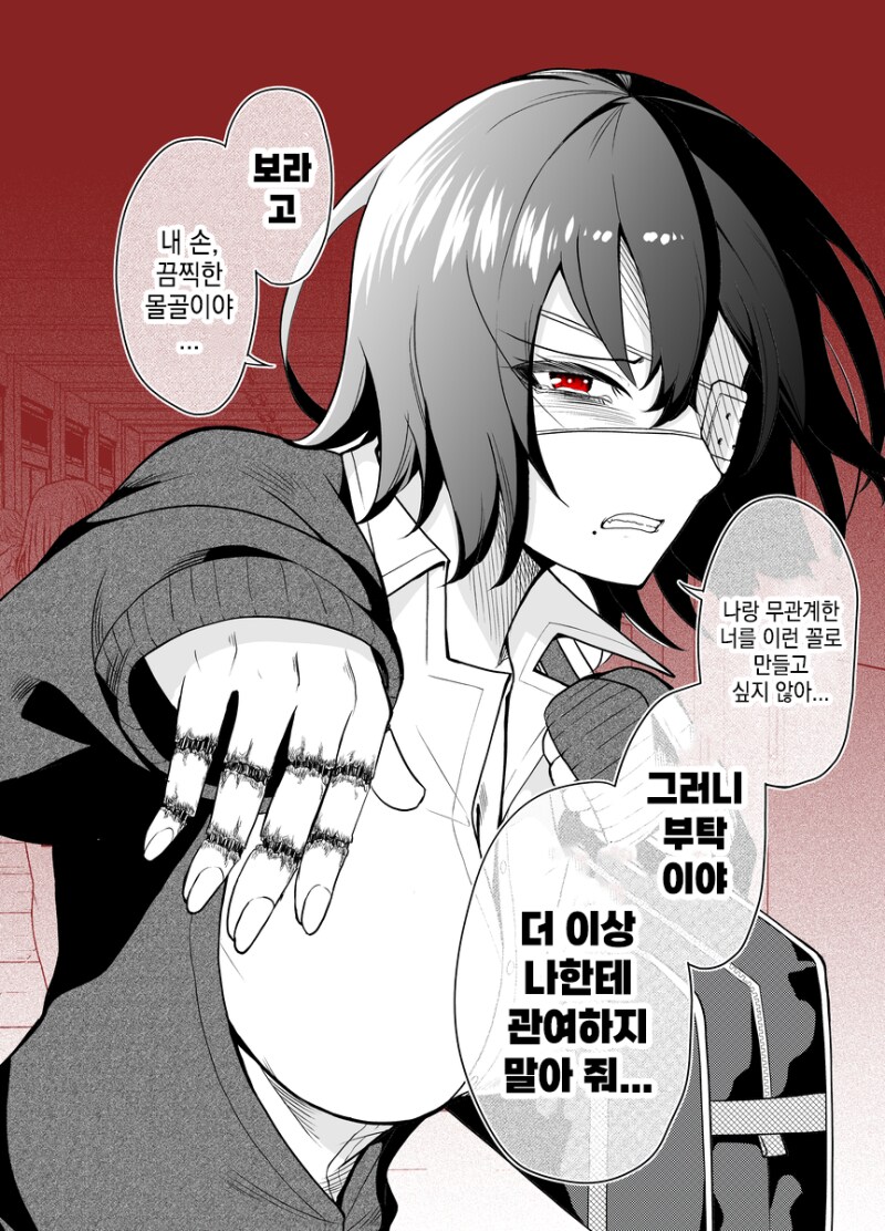 옆자리 친구 순애 클리셰_20.png