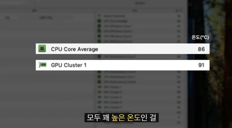 M4 맥미니는 발열관리 안되네_1.png