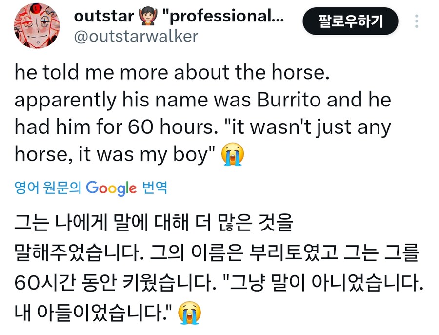 마블 라이벌즈 하는 아내를 찾아와 오열한 남편_2.png