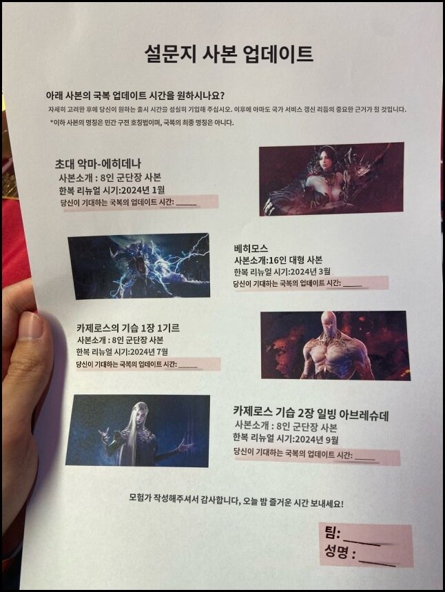 중국 로스트아크 신년 오프라인 행사 Q&A_5.png