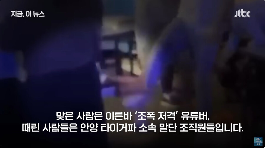 조폭 신상털던 유투버 근황_6.jpg