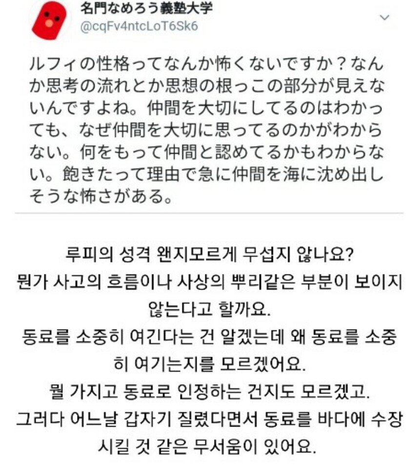 어느 일본인이 원피스를 읽고 느낀 감정.jpg_1.jpg