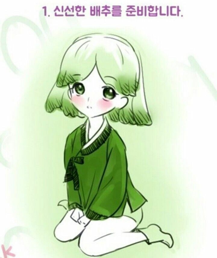 약1후)김치 만드는 법.manhwa_1.jpg