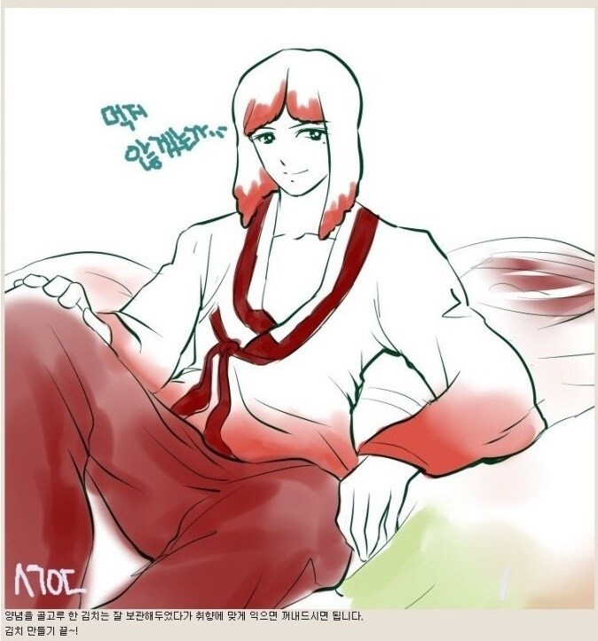 약1후)김치 만드는 법.manhwa_6.jpg