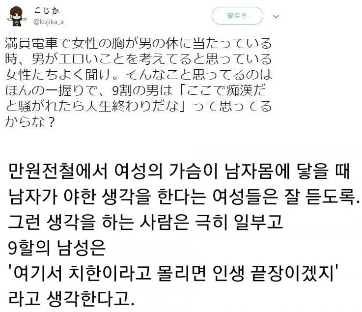 만원 지하철에서 남자가 하는 생각_1.jpg
