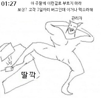 마비노기) 새벽에 돈복사 터졌던 넥슨게임 결말.jpg_3.png